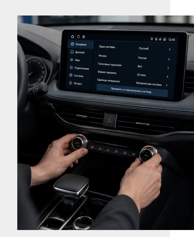 Русификация Changan Lamore в Кушве по цене от 6672 р. | ФастМобиль-Кшв